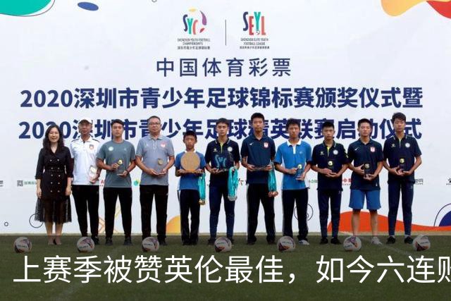 上赛季被赞英伦最佳，如今六连败：他们到底怎么了？