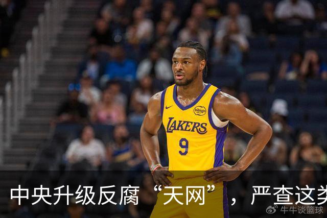 中央升级反腐“天网”，严查这类问题，查到一起处分一起！