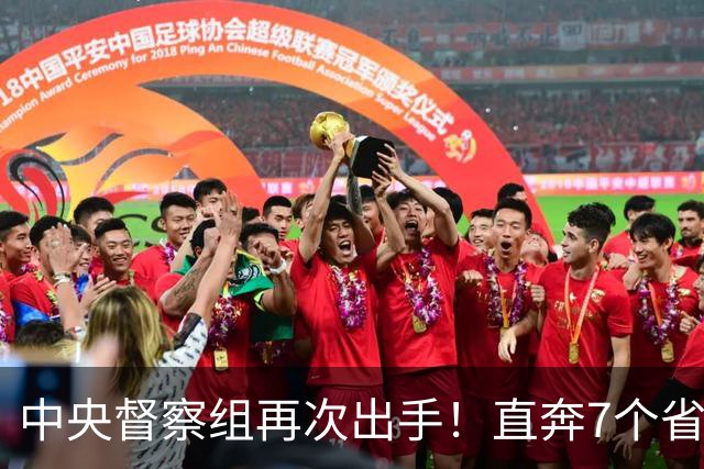 中央督察组再次出手！直奔7个省和2部委，这轮打法变了！