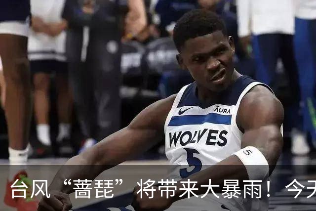 台风“蔷琵”将带来大暴雨！今天强度将达到巅峰！浙江人先体验34℃→24℃过山车