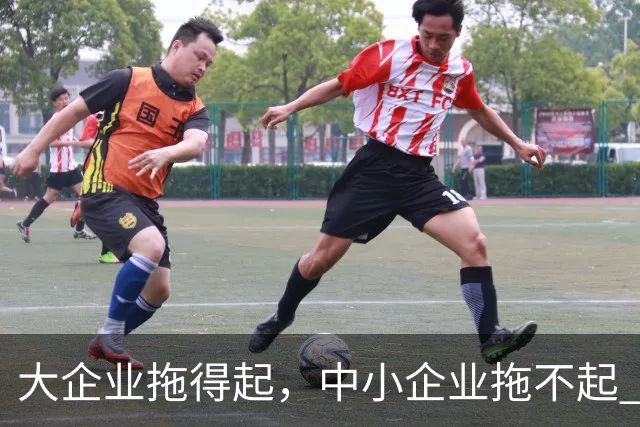 大企业拖得起，中小企业拖不起 | 微观视界