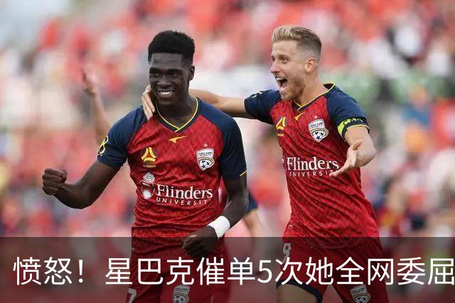 愤怒！星巴克催单5次她全网委屈，检察官毁少年15年却升官