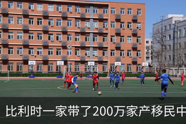 比利时一家带了200万家产移民中国，到贵州深山当农民，过得咋样