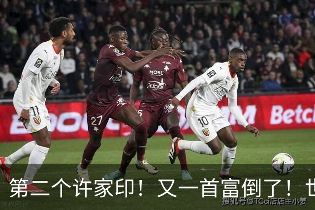 第二个许家印！又一首富倒了！世界500强也没那么强